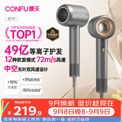 康夫 F9 电吹风 星灰