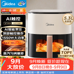 美的 不用翻面 空气炸锅  5.3L