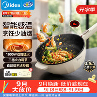 美的 HCG2571 感温红点技术 3.2L 白色 电炒锅