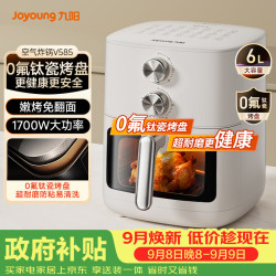 九阳 KL60-V585 空气炸锅 6L