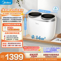 美的 MNBB10VH70E 迷你洗衣机 1kg