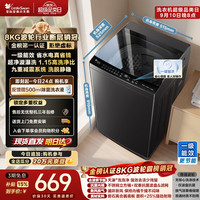 小天鹅 纯净系列 TB8V28T 波轮洗衣机 8kg 金属钛