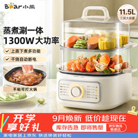 小熊 蒸煮一体 电蒸锅  白色