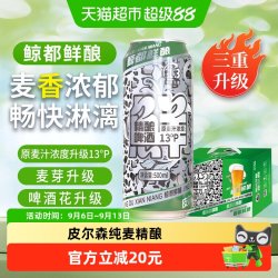 鲸都鲜酿 精酿啤酒  1x12x500ml