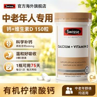 斯维诗 钙片中老年人正品官方旗舰店女性补钙片柠檬酸钙澳洲