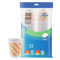 得力 一次性纸杯 双层加厚防烫 250ml*20只