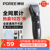 飞科 PC1905 电动理发器 银色
