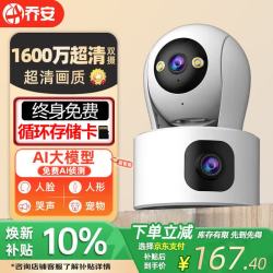 乔安 AI监控 监控摄像头  64GB