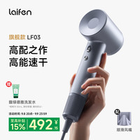 徕芬 LF03 电吹风 闪银
