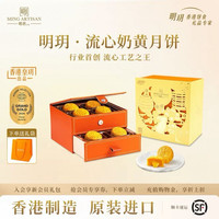 明玥皇廷 港式低糖月饼 双黄白莲蓉款 礼盒装 740克(185g*4枚)