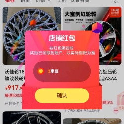 诺德关注2京豆