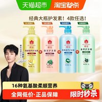 88VIP：蜂花 柔顺营养护发素 1L