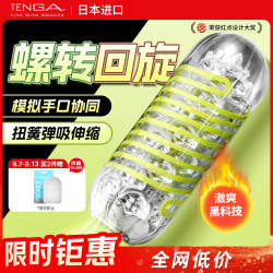 TENGA SPN-003 单通道电动飞机杯 56*140mm SHELL神盾