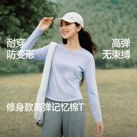 蕉下 【高弹不变形】秋冬女打底衫内搭修身长袖T恤软糯高品质运动