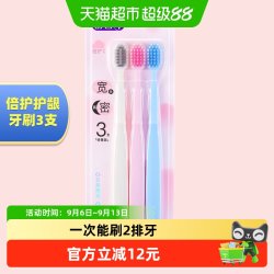 舒客 宽头倍护牙刷护龈圆线家庭超细清洁牙线棒不伤牙龈成人正品克