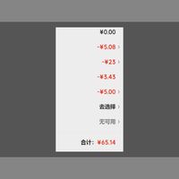 订单截图缩略图