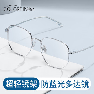 蔡司 男士超轻纯钛大框眼镜架 可配度数 防蓝光散光变色眼睛 配colorein镜片1.56防蓝光 0-600
