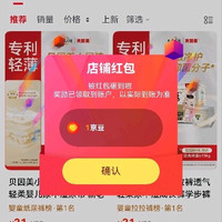 贝因美 关注1京豆