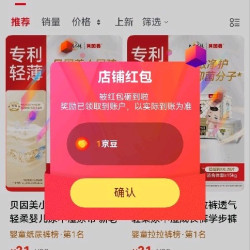 贝因美 关注1京豆