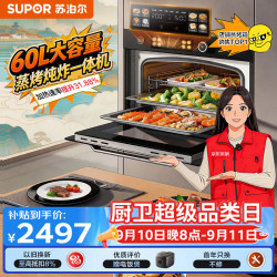 苏泊尔 Y8升级嵌入式蒸烤炖炸一体机大容量60L远红外穿透加热易洁瓷膜内胆DY78【年度