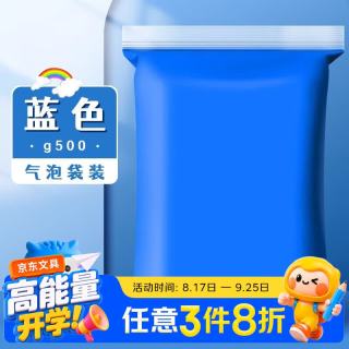 touch fish 超轻粘土大袋包装500g材料包安全白色彩泥黏土橡皮泥儿童幼儿园手工diy制作单色补充装 蓝色