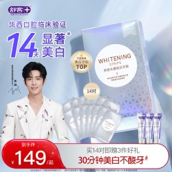 舒客 aky 舒客 牙贴美白去黄洁白牙齿美白神器牙黄牙渍牙齿美牙白牙贴膜14对