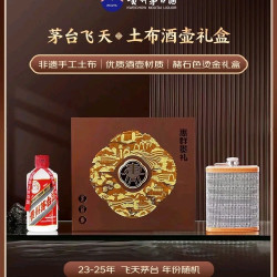 茅台 飞天 200ml单支 酱香型 酒壶礼盒