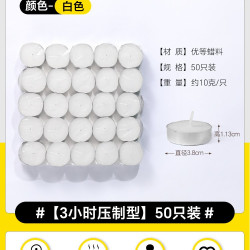 塔夫曼 石蜡蜡烛家用无烟无味香薰小蜡烛加热煮茶炉生日浪漫情调无烟蜡烛