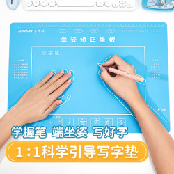 金得利 A3小学生坐姿矫正器写字垫板儿童学习正姿考试画画书写防滑书桌垫软垫板练字防勾腕握笔器姿势垫蓝E223
