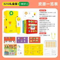 移动端：PIYO PEN 小鸡球球点读笔32GWIFI版幼儿双语全科启蒙