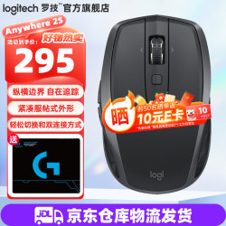 罗技 MX Anywhere 2S 鼠标 石墨黑-送鼠标垫