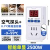 数显智能温控插座暖气锅炉控温开关鱼缸宠物加热温度控制器温控器