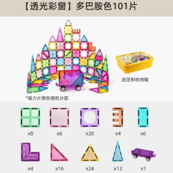澳梦星 NUKied 纽奇 儿童玩具彩窗磁力片  7.5cm双层加厚100片+收纳箱