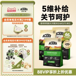 ACANA 爱肯拿 高龄老年犬粮7岁以上专用ACANA老年犬狗粮