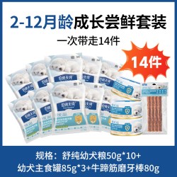 伯纳天纯 舒纯冻干双拼鸭肉梨 幼犬狗粮
