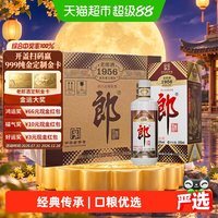 郎酒 老郎酒 1956 53%vol 酱香型白酒 500ml