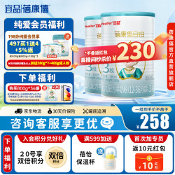 蓓康僖 启铂羊奶粉 原罐进口 宜品婴幼儿配方奶粉 西班牙进口绵羊奶源   启铂3段 380g 2罐