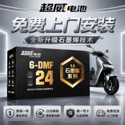 超威电池 S超威黑金石墨烯电池48v60V72V24A铅酸蓄电池两三轮电瓶