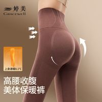 婷美 高腰发热羊绒保暖裤