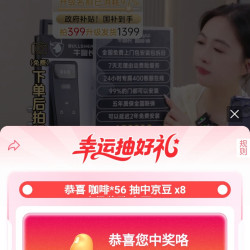 牛警长京东直播8京豆
