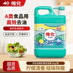 传化 柠檬洗洁精