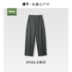 蕉下 男士高弹直筒裤速干锥形户外裤春夏休闲裤西装裤男凉感长裤子