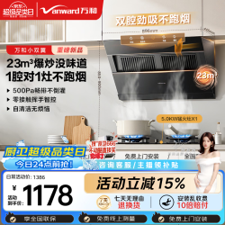 万和 油烟机侧吸套装23风量爆炒5KW燃气灶 J525S Pro+X1(天然气)厨电烟灶套装