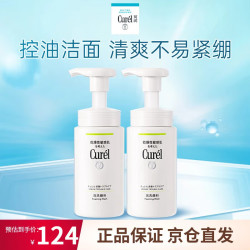 珂润 Curel）润浸保湿洁颜泡沫氨基酸洗面奶洁面 控油洁面 150ml *2