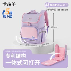 卡拉羊 1-4-6年级小学生大嘴书包5维减负防下坠大容量多隔层背包