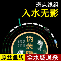 钓哈哈 斑点主线鱼线套装全套组合主线正品绑好钓鱼成品线组鲫鱼台钓鱼具