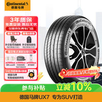 德国马牌 马牌（Continental）汽车轮胎 275/45R20 110Y XL FR UX7 适配沃尔沃