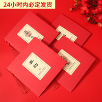 结婚新款网红请帖2026婚礼请柬in中国风喜帖中式婚宴创意定制打印