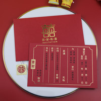 结婚请柬2026新款婚礼请帖中式简约喜帖中国风高端大气婚宴邀请函