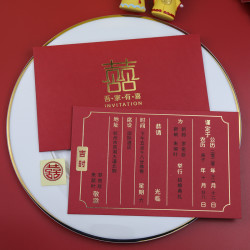 结婚请柬2026新款婚礼请帖中式简约喜帖中国风高端大气婚宴邀请函
